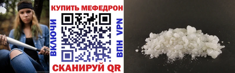 МЕФ кристаллы  где купить   Краснообск 
