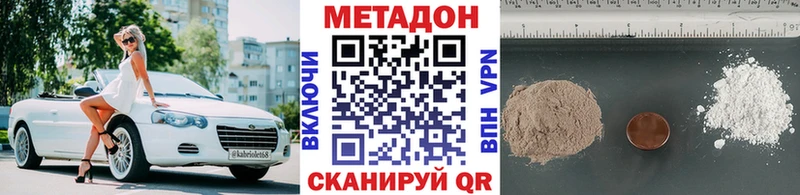 Метадон мёд Краснообск